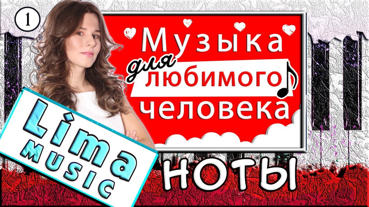 Музыка Для ЛЮБИМОГО Человека На Пианино 🎹 УРОК + НОТЫ (For You) Как Играть Jurrivh