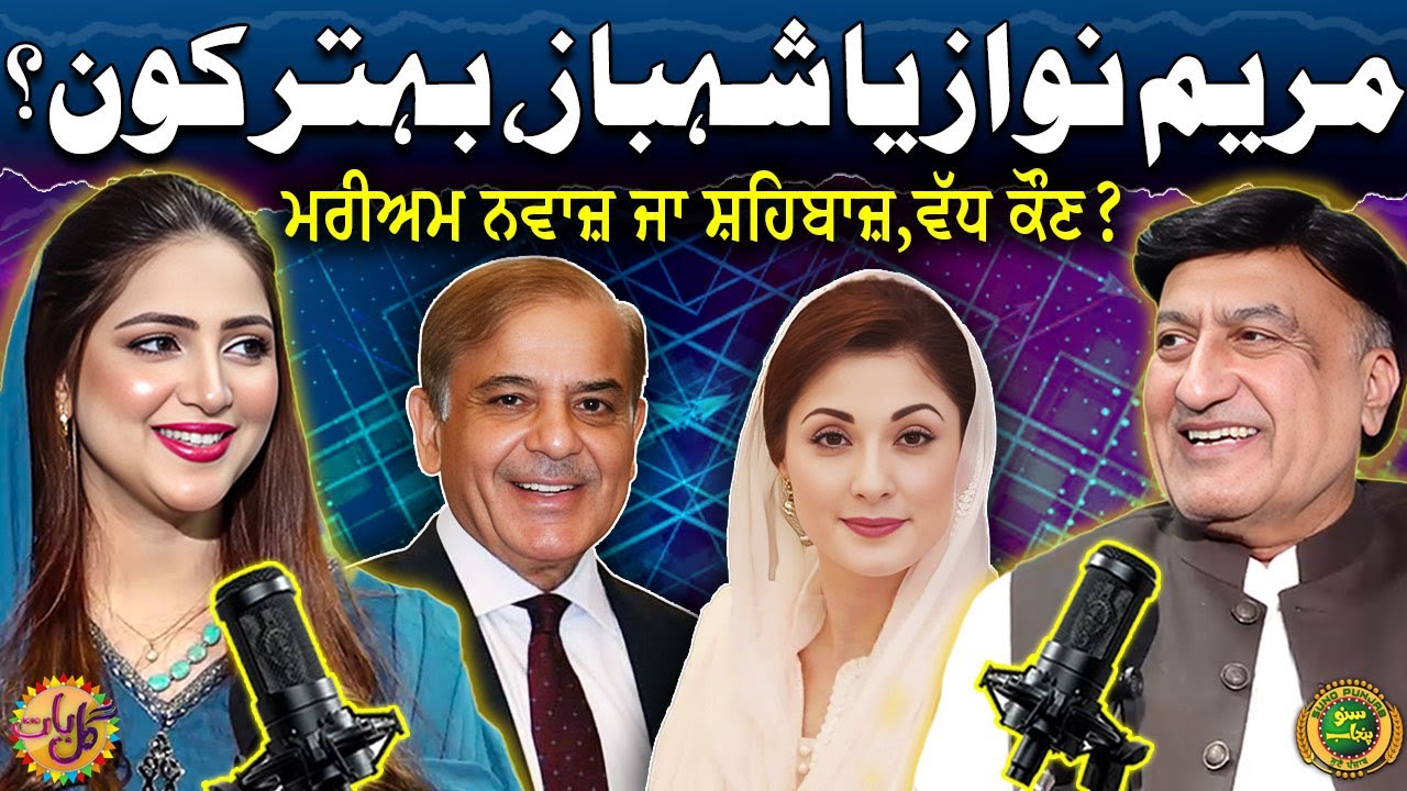 Podcast With Malik Nosher Khan Langerial | MPA PMLN | Sheharbano Awan | Gal Baat | EP35 |Suno Punjab