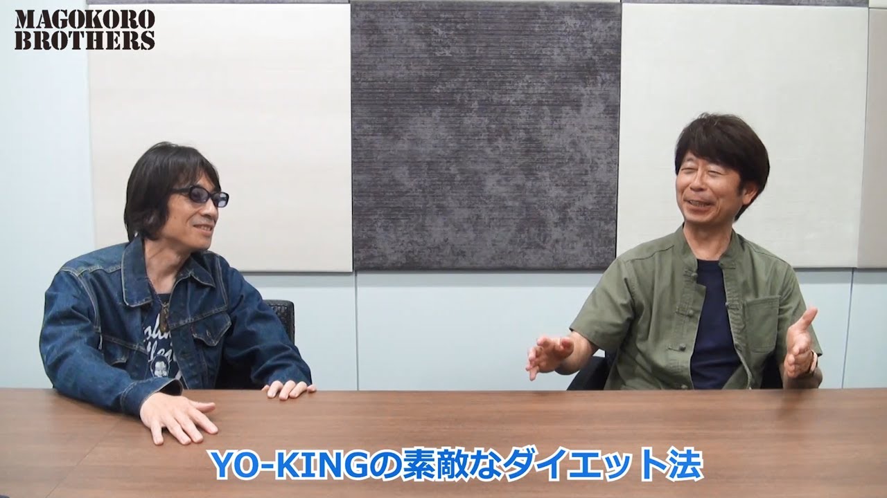 YO-KINGの素敵なダイエット法