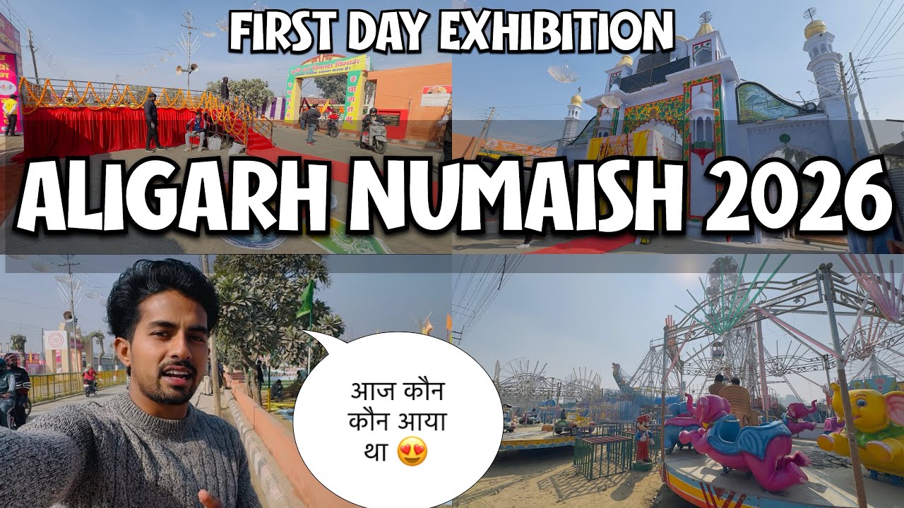 Aligarh Exhibition 2026 || 1 Day || Aligarh Numaish 2026 || Aligarh Exhibition 2026 update