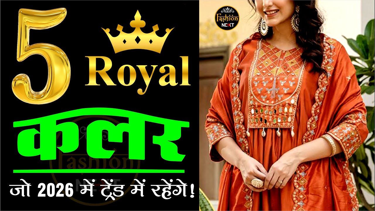 💖 2026 में ट्रेंड करेंगे ये 5 colours | Beautiful VIRAL Suits Designs | 5 trending suit colour 2026