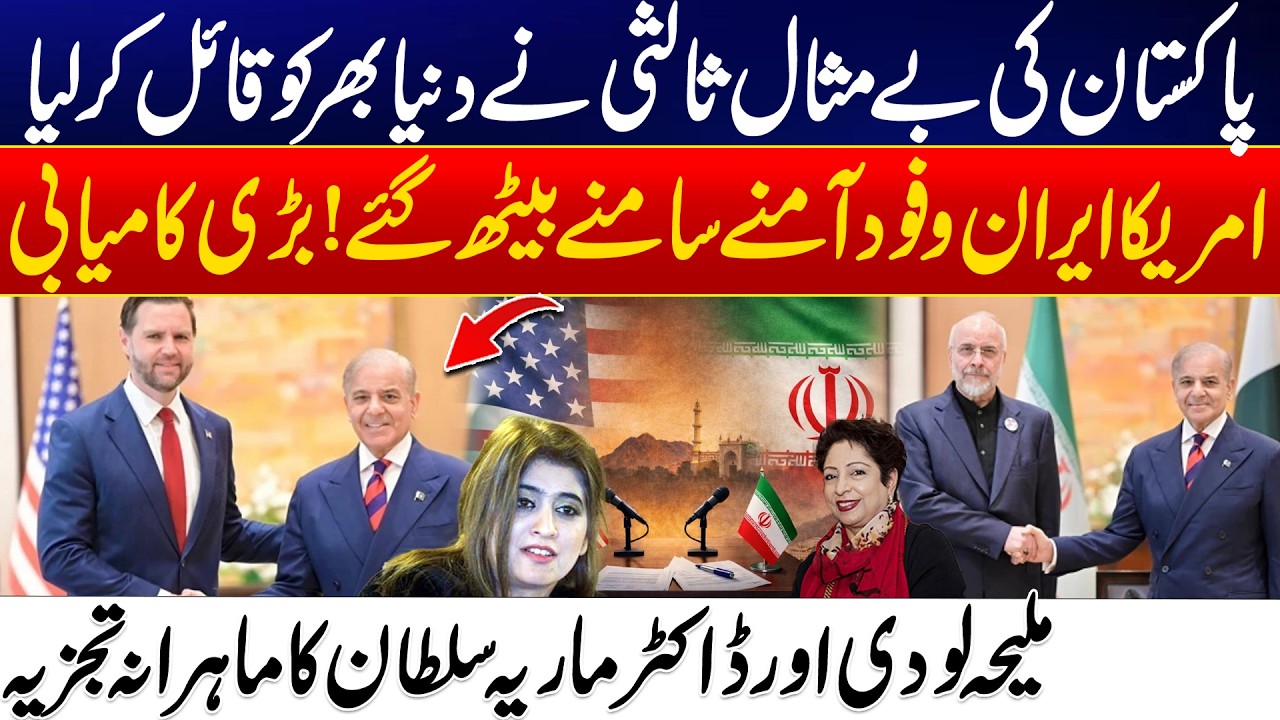 Islamabad Talks - U.S.-Iran negotiations start in Pakistan  -  24 News HD