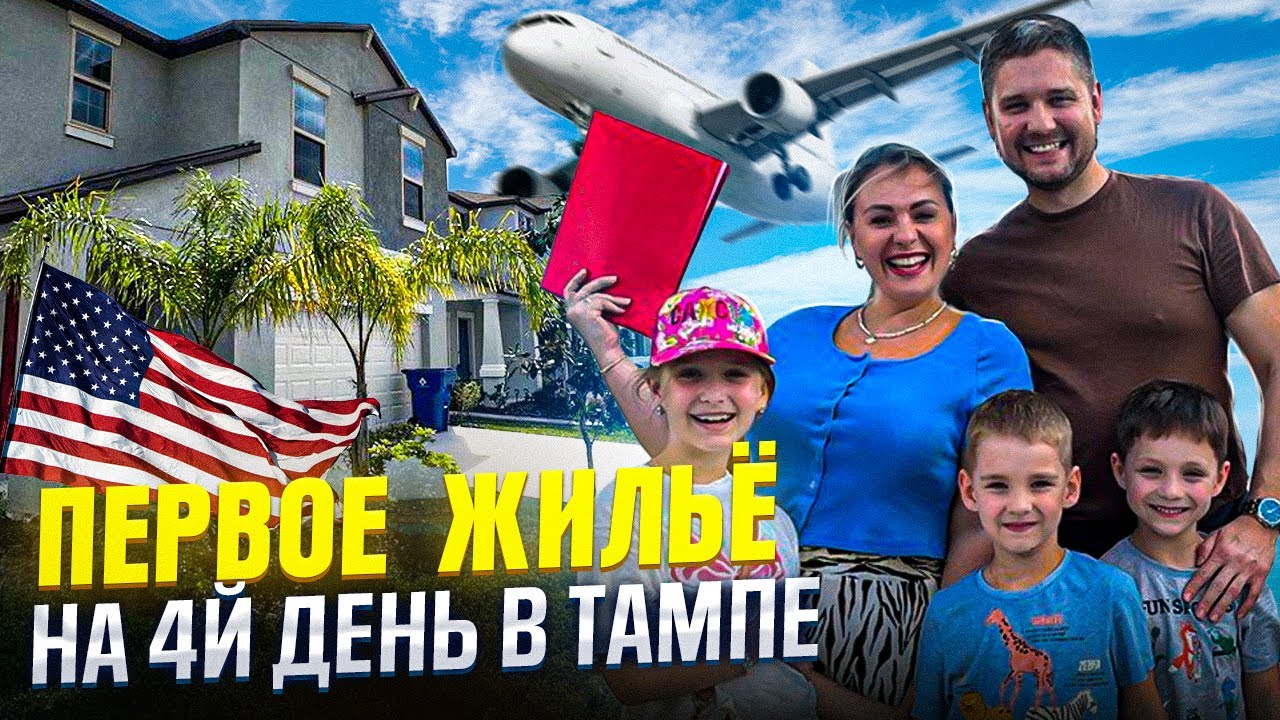 Первое жильё на 4й день в #США. #Арендаавтовсша #Адаптациявсша