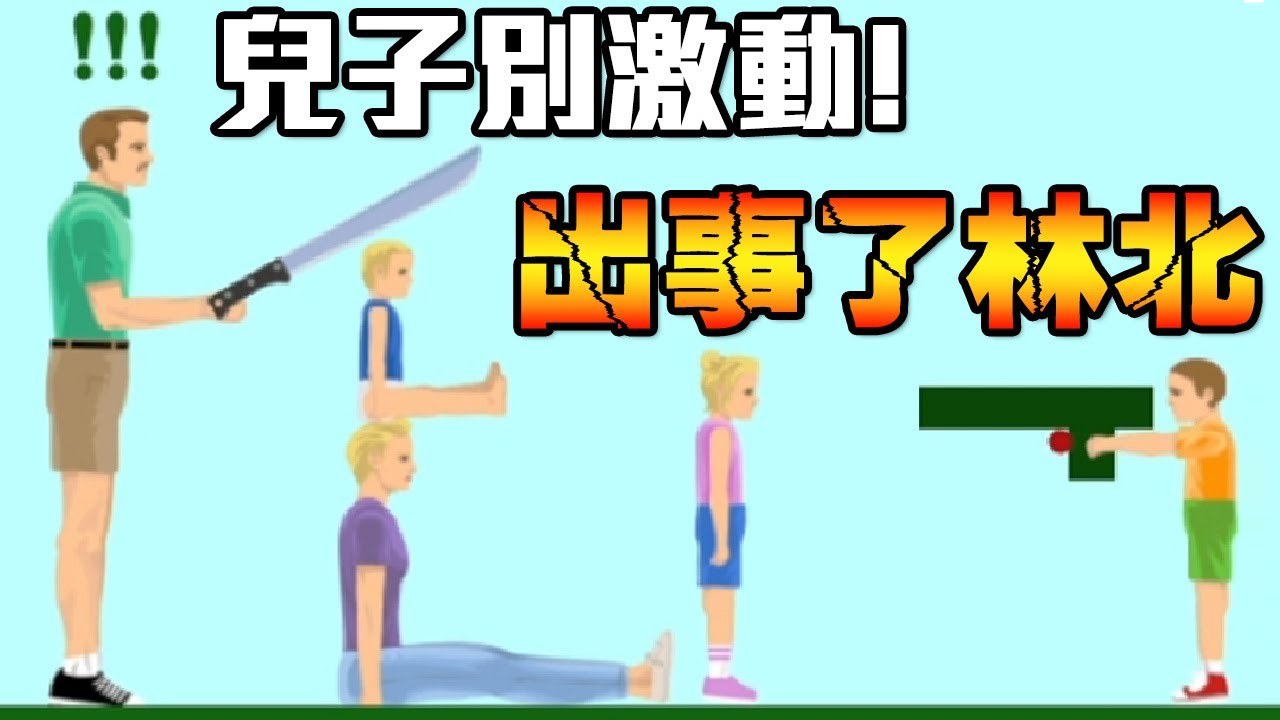 車神 面臨財務危機 被迫玩命賺錢 血腥畫面流出｜HAPPY WHEELS #215