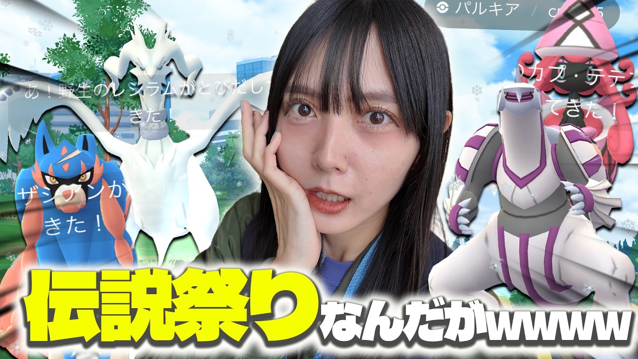 【検証】３日間限定!!伝説ポケモン祭り!!1時間のポケ活でどのくらいでるの？【ポケモンGO】