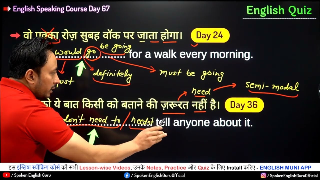 English Speaking Course Day 67 | English Quiz