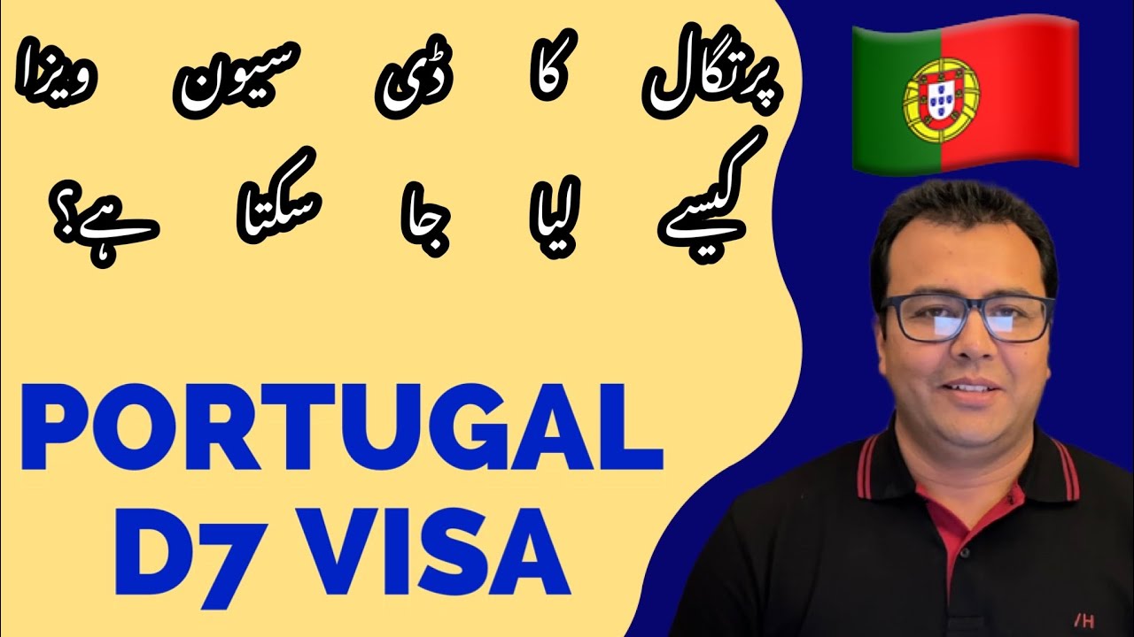 Portugal D7 Visa | Portugal Immigration| Portugal Immigration New Updates | D7 Visa Requirements