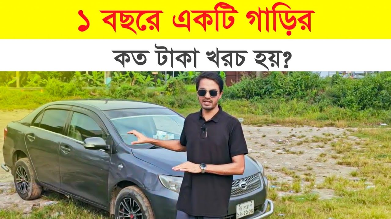 How much is the monthly cost of a car?