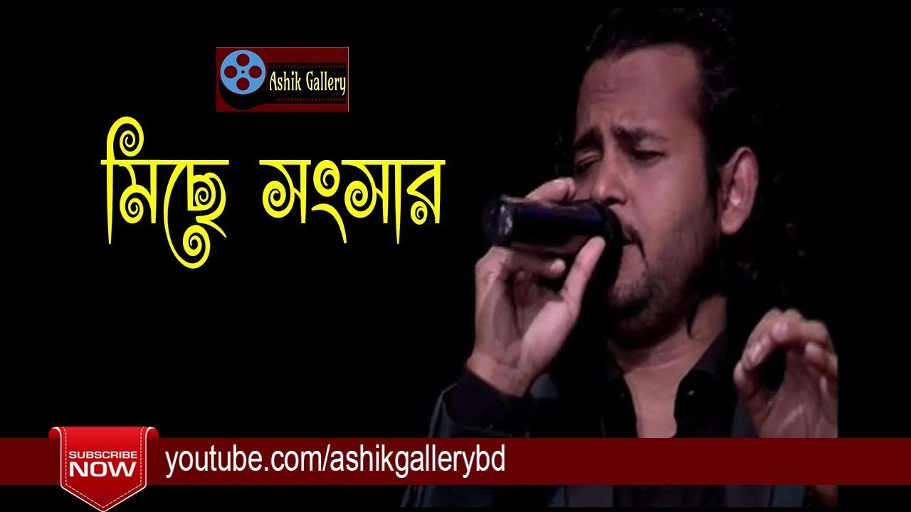 Mise Songsarer Songsari I Maina Nai Chakuri I Ashik I Dijo Das I Bangla Folk Song