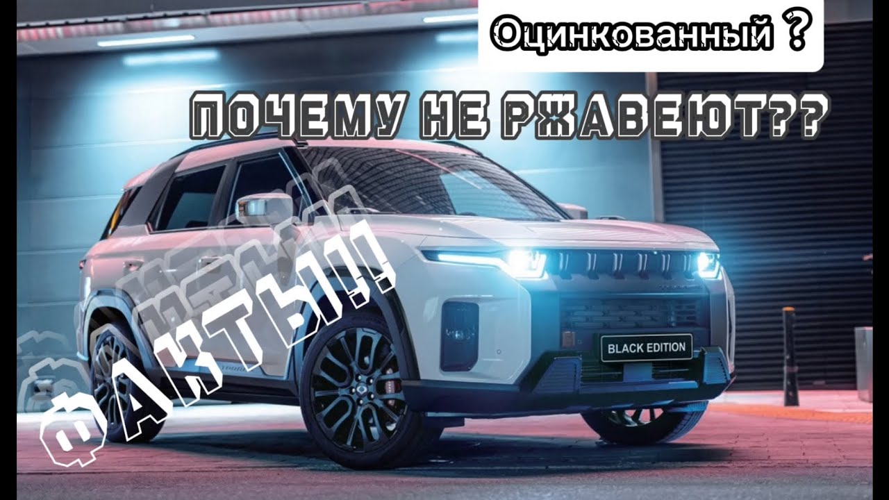 ПОЧЕМУ KGM МОЖНО ДОВЕРЯТЬ!!Почему они не изменили технологию производства!