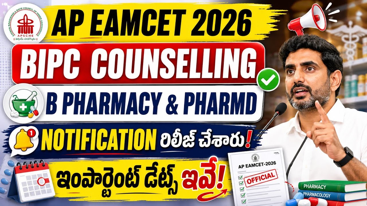 AP Eamcet 2026 bipc b pharmacy counselling dates released | ap eamcet 2026 bipc conselling