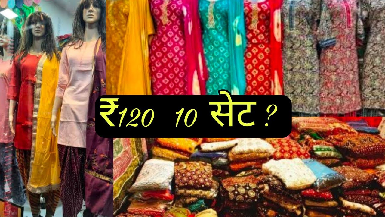 ₹150 में 10 सेट | real kurti manufacturer Surat | kurti wholesale market in Surat | kurti factory