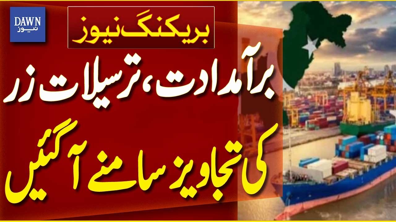 New Export and Remittance Proposals Unveiled for Next Fiscal Year | Breaking News | Dawn News