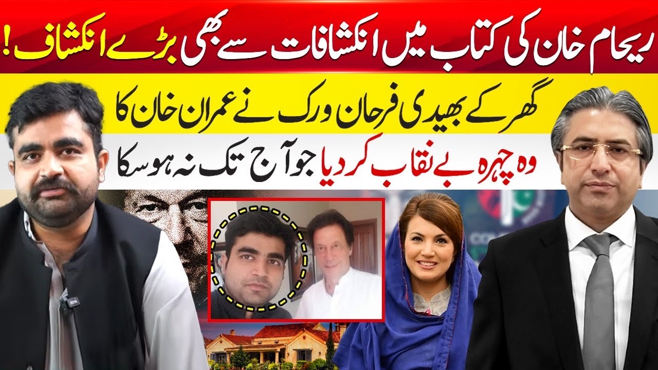 Exclusive Interview With Dr. Farhan Virk I Hassan Ayub Khan