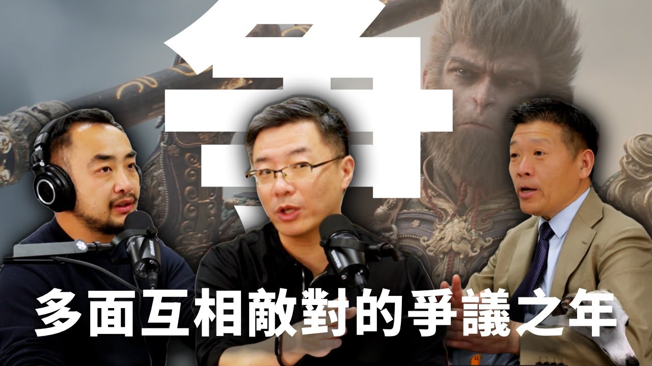 E06 24年中国社会总结，从头到尾的争议与超出想象的恐怖事 | 胖猫 |  夜骑开封 | 好东西 | 梅西 | 朱令 | 黑神话 | 姜萍