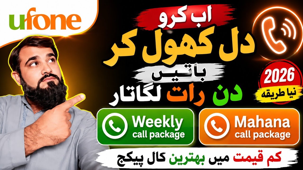 Ufone Monthly Call Package 2026 | Ufone Weekly Call Package | Best Calling Offers 🔥