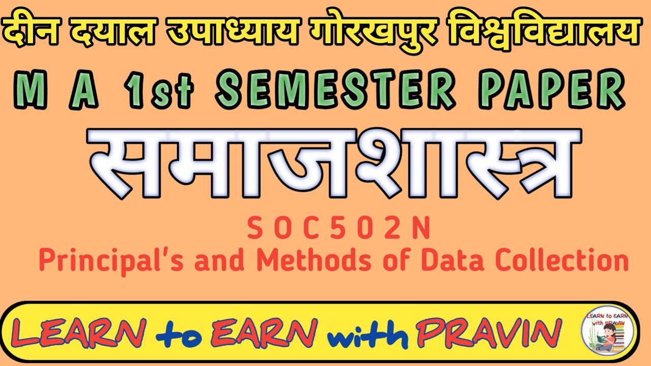 SOC 502 N | Principal's and methods of data collection DDU Gorakhpur University sociology paper 