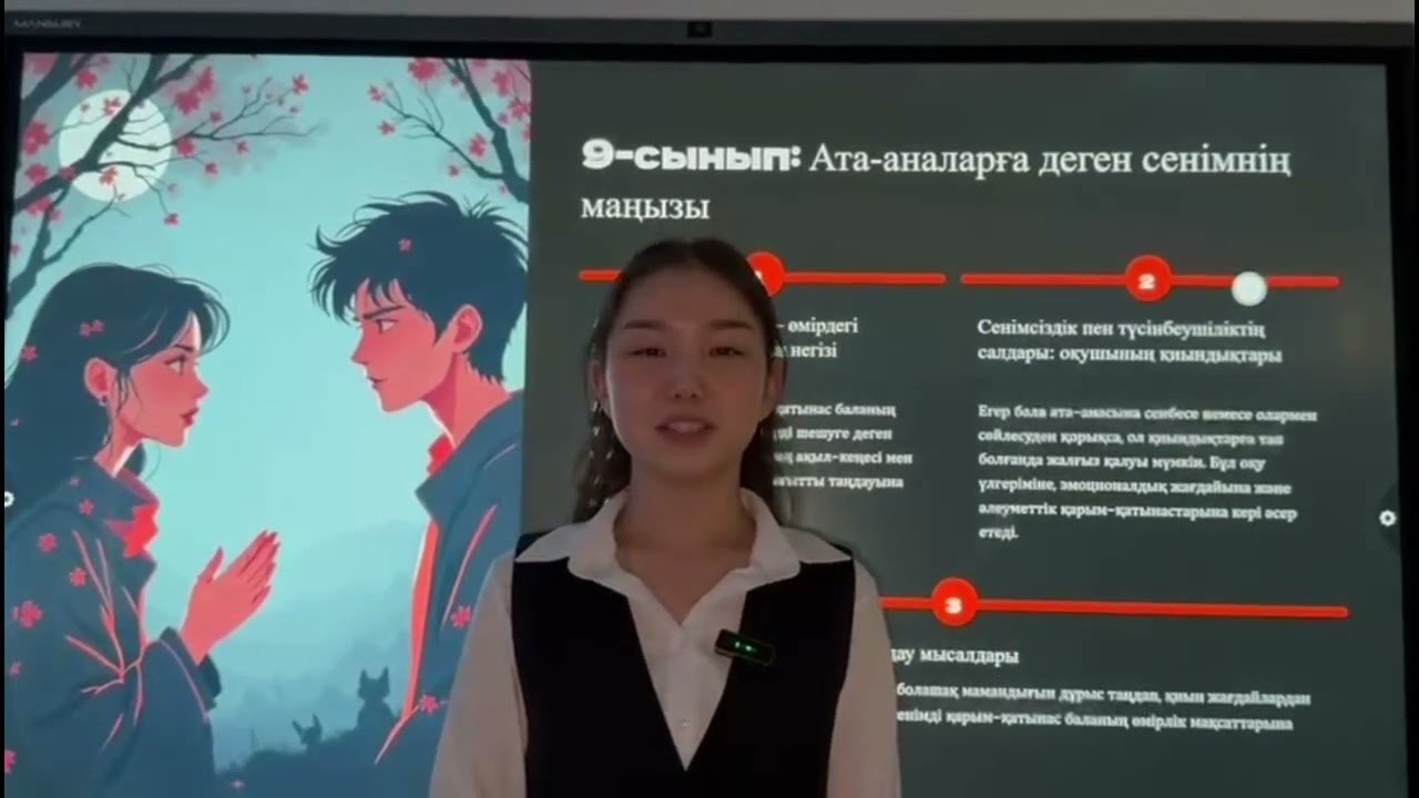 Балаңа назар аудар