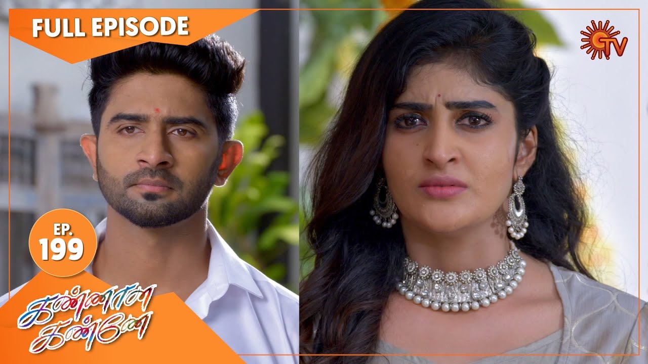 Kannana Kanne - Ep 199 | 05 July 2021 | Sun TV Serial | Tamil Serial