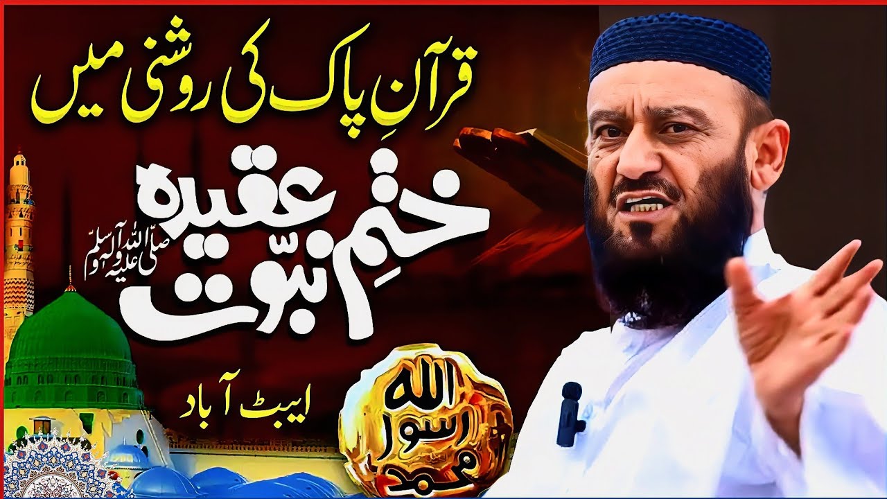 allama attaullah bandyalvi sb علامہ عطاء اللہ بندیالوی صاحب