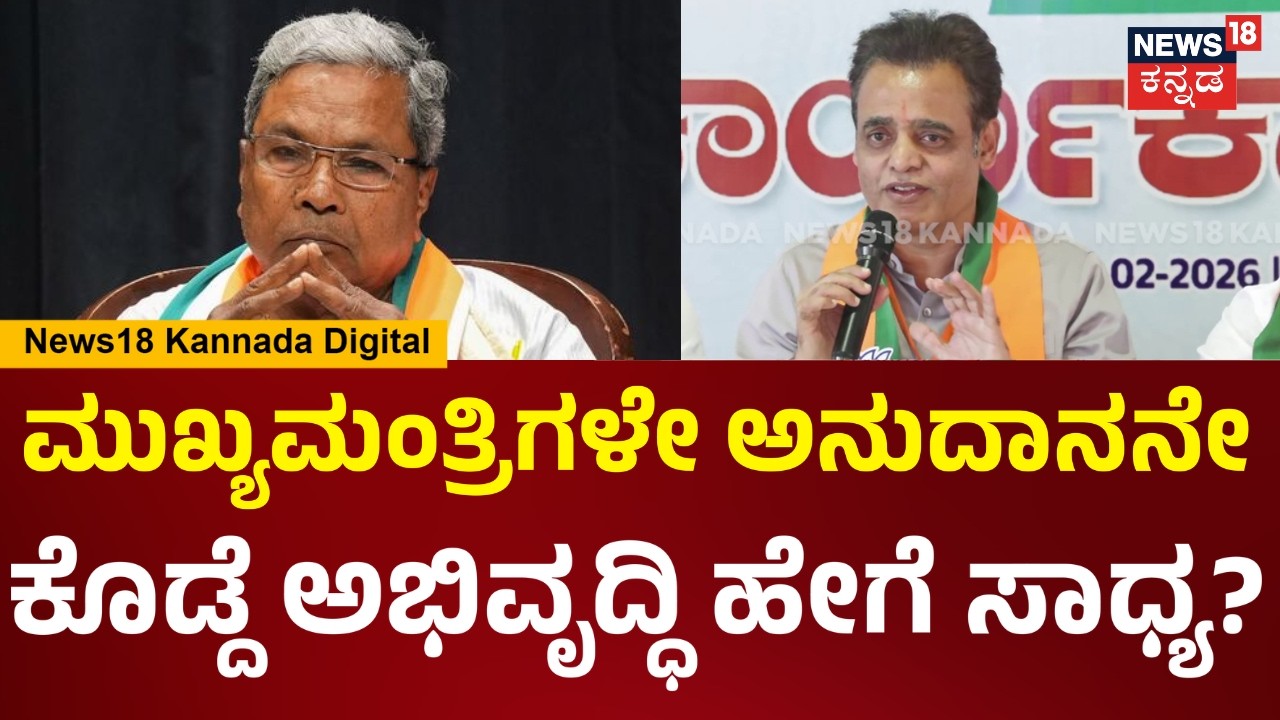 Ashwath Narayan On Congress Govt | ಬೆಂಗಳೂರಿನ ಜೀವನ ನರಕ ಆಗಿದೆ... ಎಲ್ಲಾದಕ್ಕೂ ಚಾರ್ಜ್​ | N18V