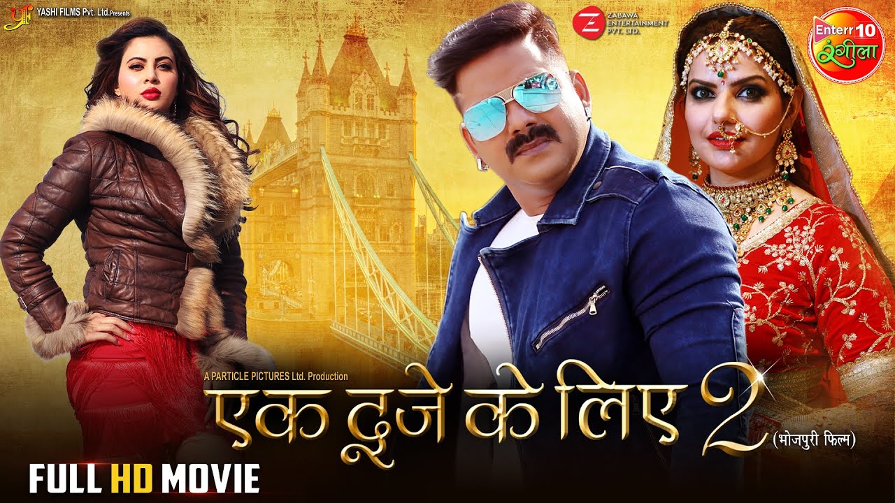 Ek Duje Ke Liye 2 | #PawanSingh, #MadhuSharma, #SaharAfsha | Super Hit Bhojpuri Movie