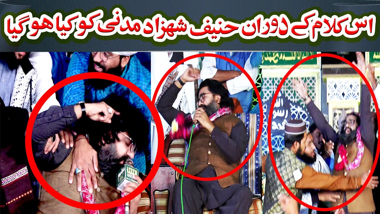 New Naat || Shahzad Hanif Madni || Sona A Manmona A