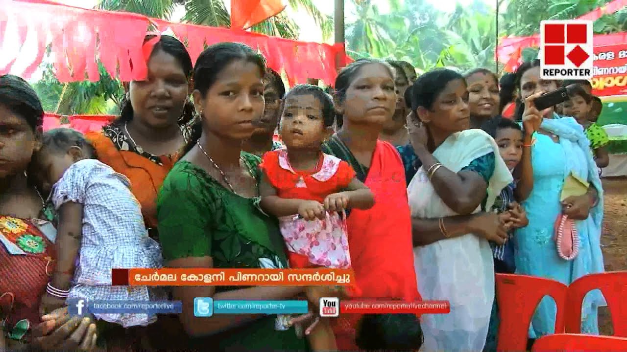 Caste discrimination at Perambra Chermala Colony, Kozhikkodu-Pinarayi's response │Reporter Live