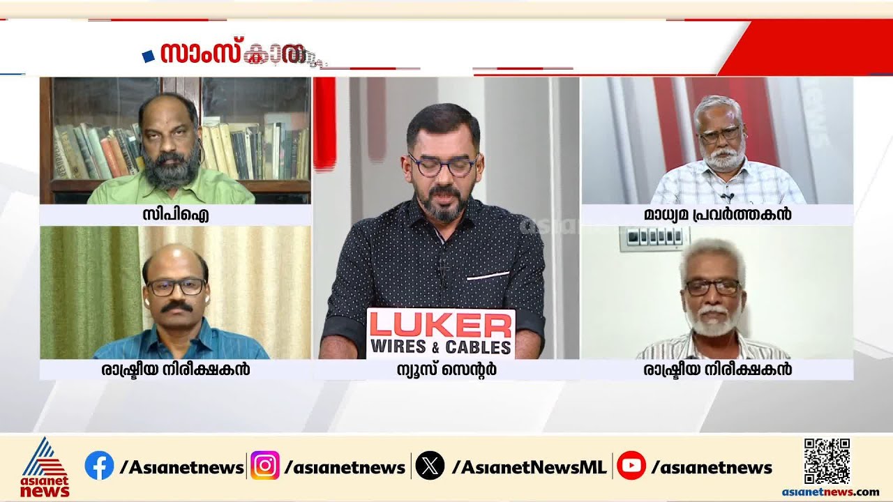 'എന്ത് കമ്മ്യൂണിസ്റ്റ് മൂവ്മെന്റ് ആണ് ടി.പി രാമകൃഷ്ണൻ നേതൃത്വം കൊടുക്കുന്ന ഈ സാധനത്തിന്റേത്?'