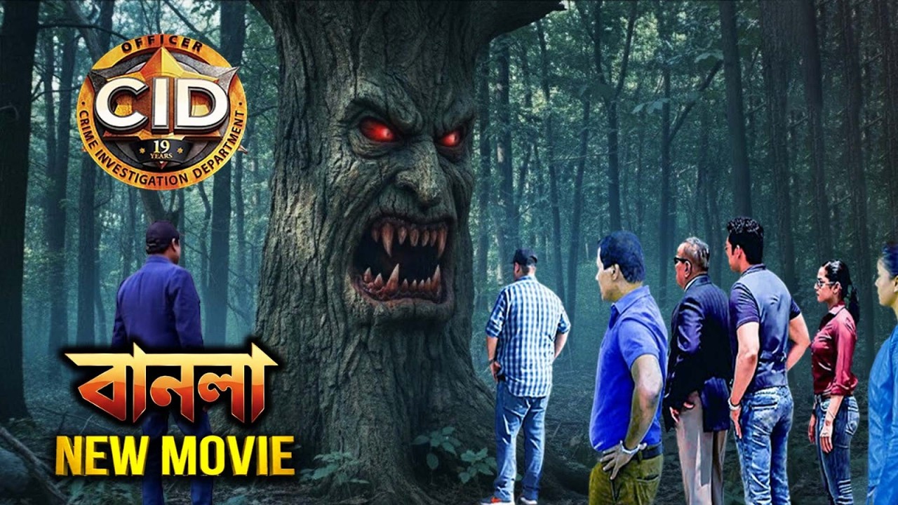 একটি রহস্যময় গাছ যা সিআইডি দলকে মামলার সাথে সম্পর্কিত গুরুত্বপূর্ণ প্রমাণ সরবরাহ করেছিল|NewMovieCID