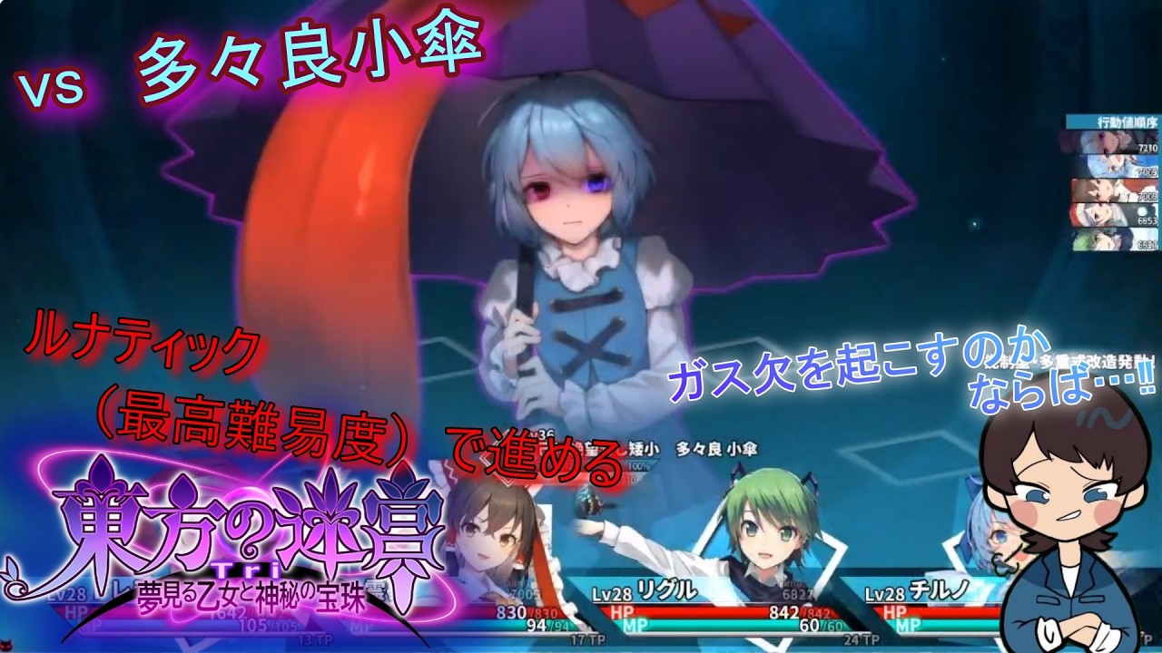 【＃東方の迷宮Tri 夢見る乙女と神秘の宝珠】＃6　始めての耐久戦!?vs小傘【＃ルナティック】