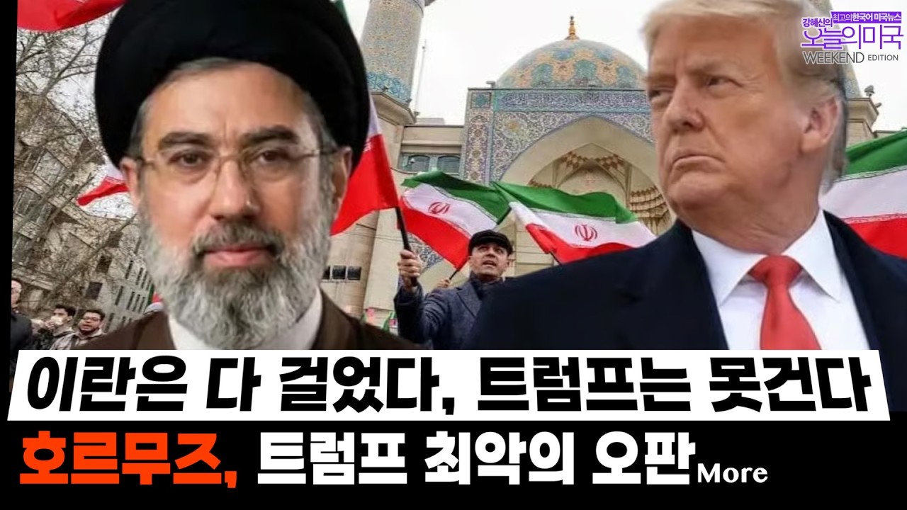 🔴  LIVE 시사만평  3/14(토 LA) ➡ 이란전쟁 15일 째 | 하르그 섬 폭격 · 호르무즈 봉쇄 · 트럼프의 치명적 오판 · 전쟁이 끝나는 법