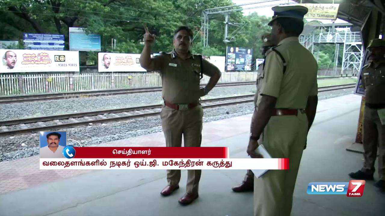 சுவாதி படுகொலை வழக்கில் நடிகர் ஒய்.ஜி.மகேந்திரனை கைது செய்ய கோரிக்கை