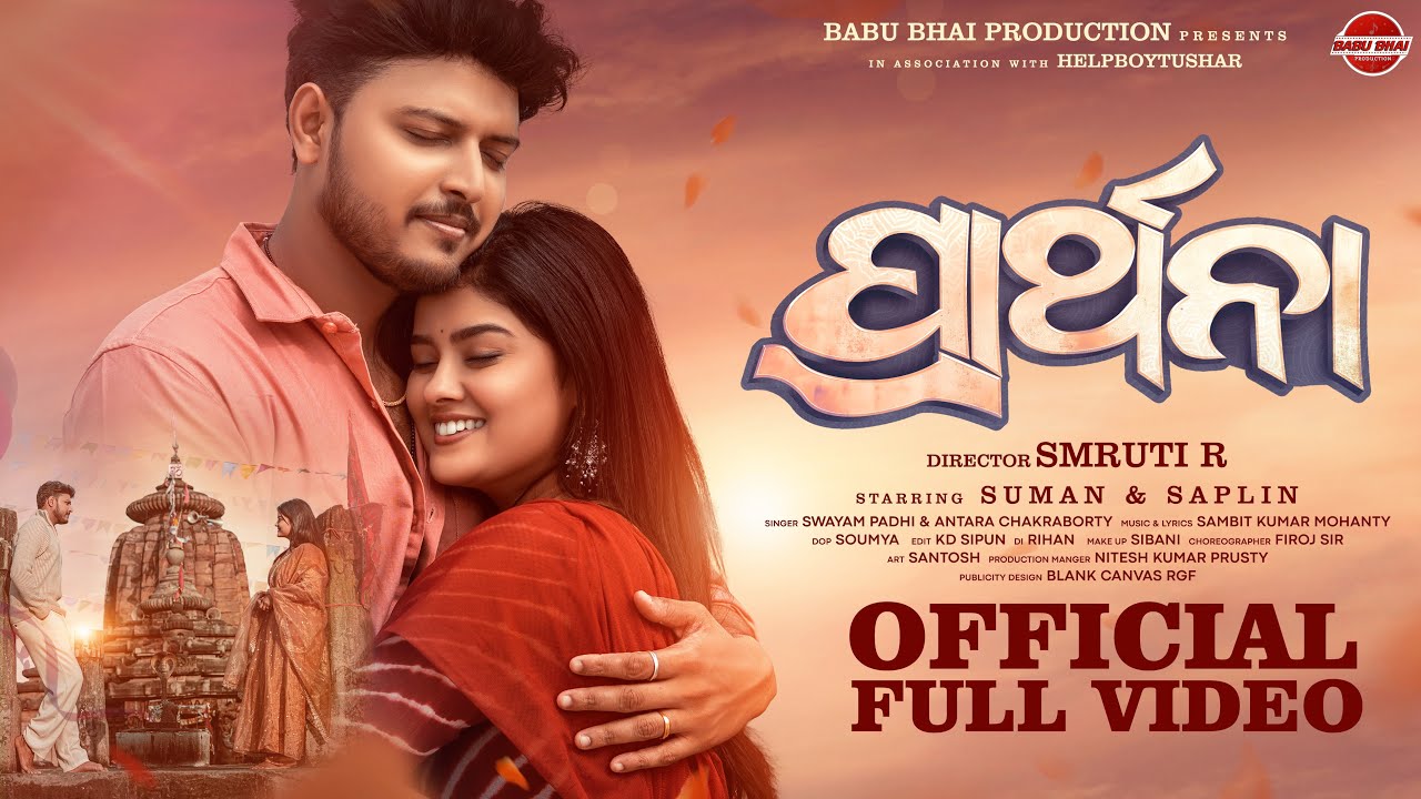 Prarthana l Suman & Saplin l Odia Romantic Full Video Song l Swayam & Antara l HelpBoyTushar