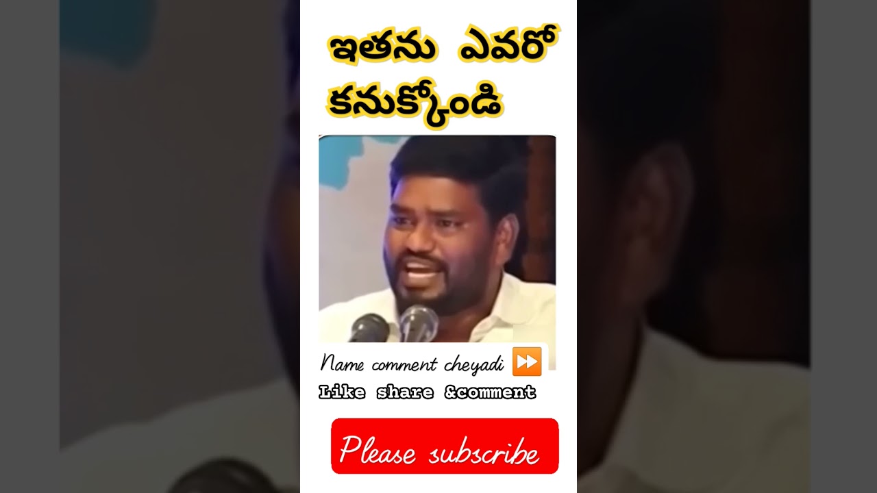 name comment cheyadi👆✍️ | telugushorts | @me crazy sai | #viral #youtubeshorts #trending #telugufeed