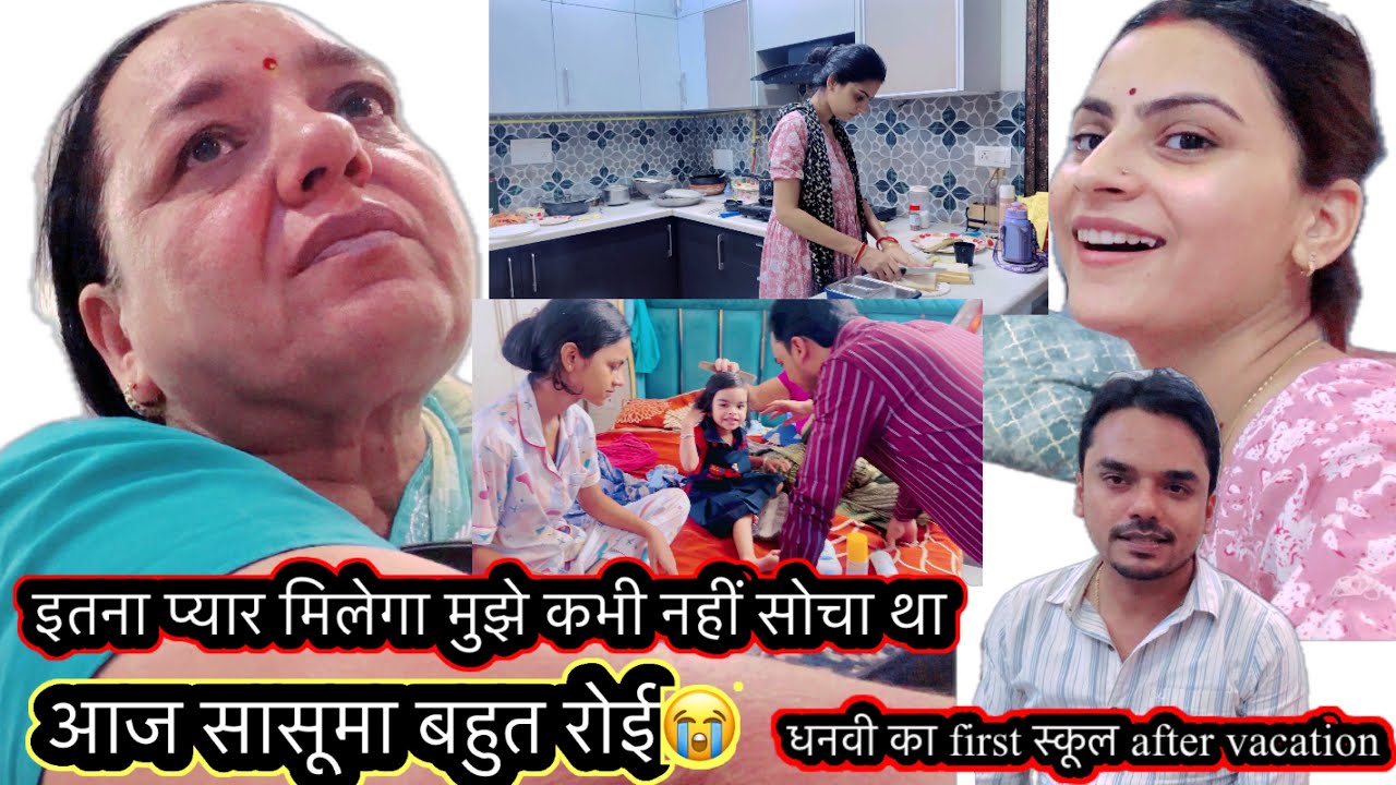 Hospital में आज सासुमा बहुत रोई😭इतने दिनों से सम्भाला था खुदको😭मैंने सोचा नहीं था मुझे इतना प्यार म