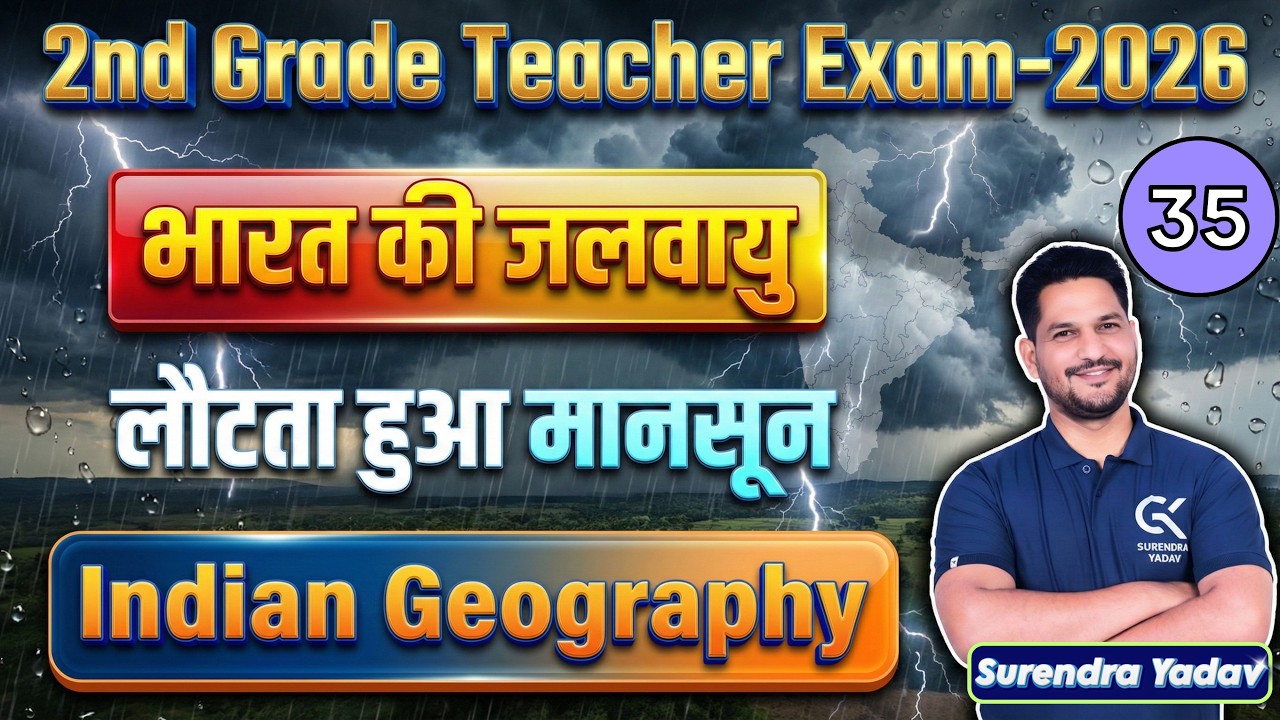 RPSC 2nd grade Teacher 2026 | भारत की जलवायु भाग-4| Climate of India | Indian Geography