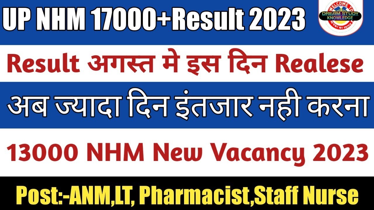 up nhm 17000+Vacancy 2022 | Up nhm result latest news today | up nhm shortlist cut Off #upnhmresult