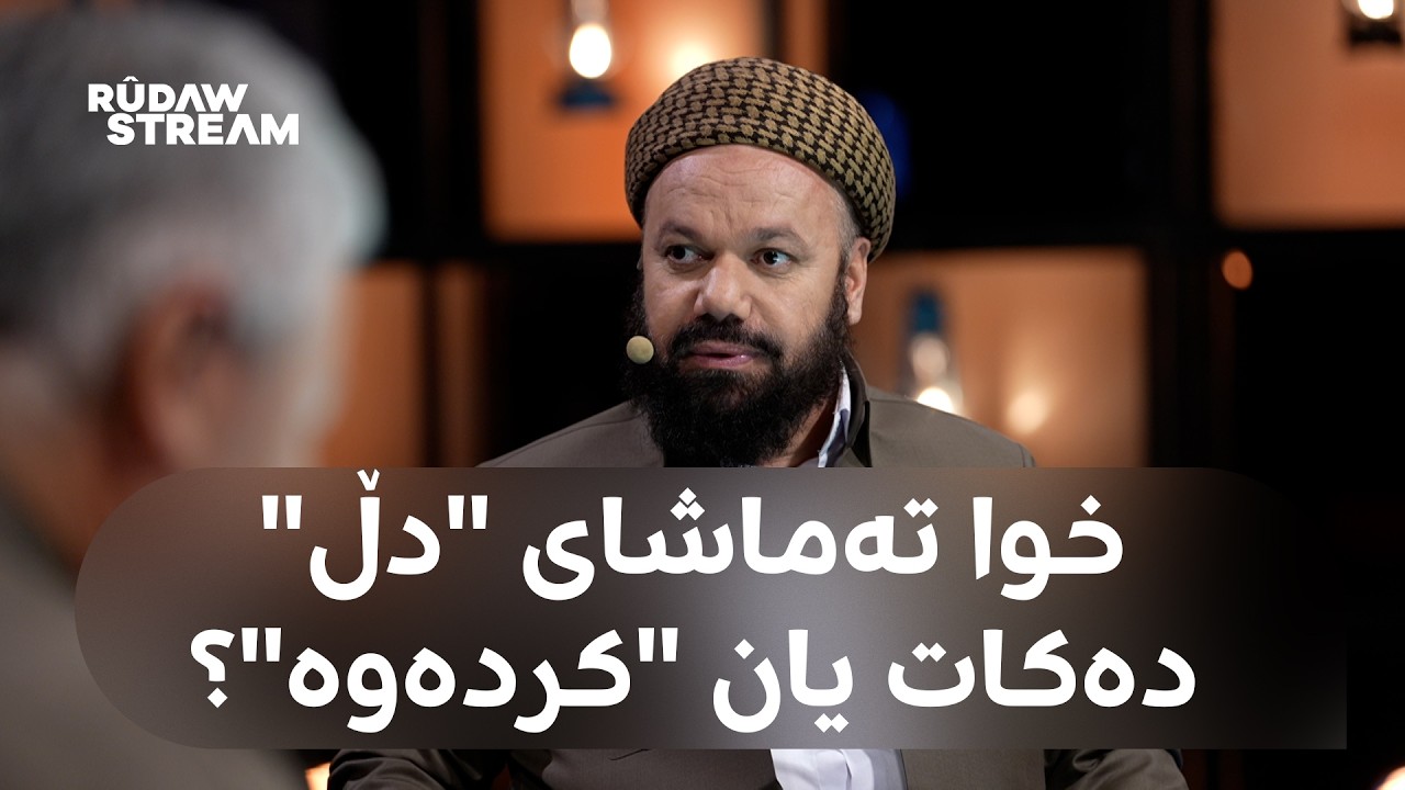 Bawernima - باوەڕنما - نییەت لەنێوان رووانگەی ئایین و دەروونناسی دا