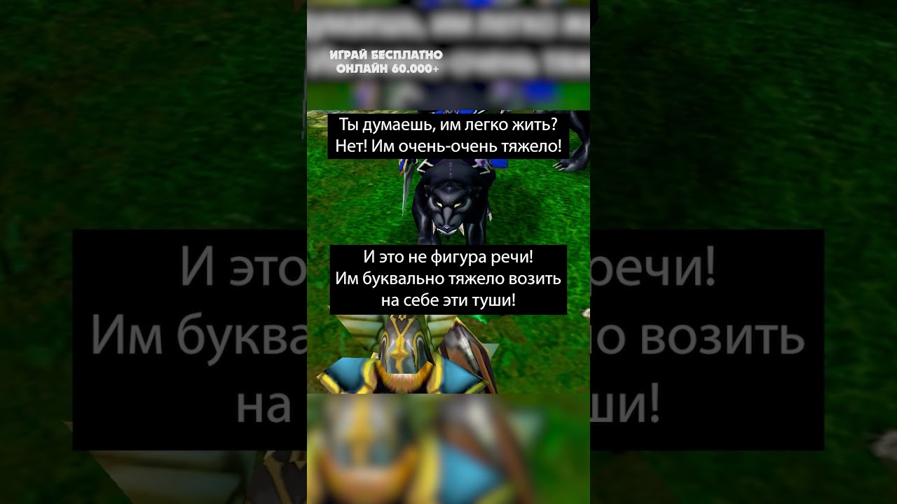 Кот #варкрафт #warcraft3 #варкрафт3 #warcraft #worldofwarcraft #мемы #рекомендации #fakebody