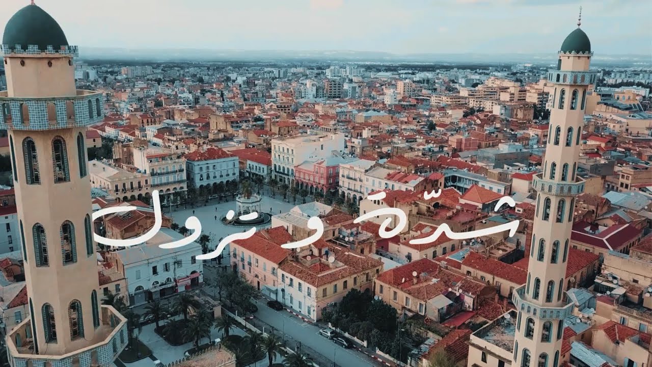 Yahia Tabiche & Aya Sofia - Chedda wetzoul (يحيى طبيش / اية صوفيا - شدّة و تزول )