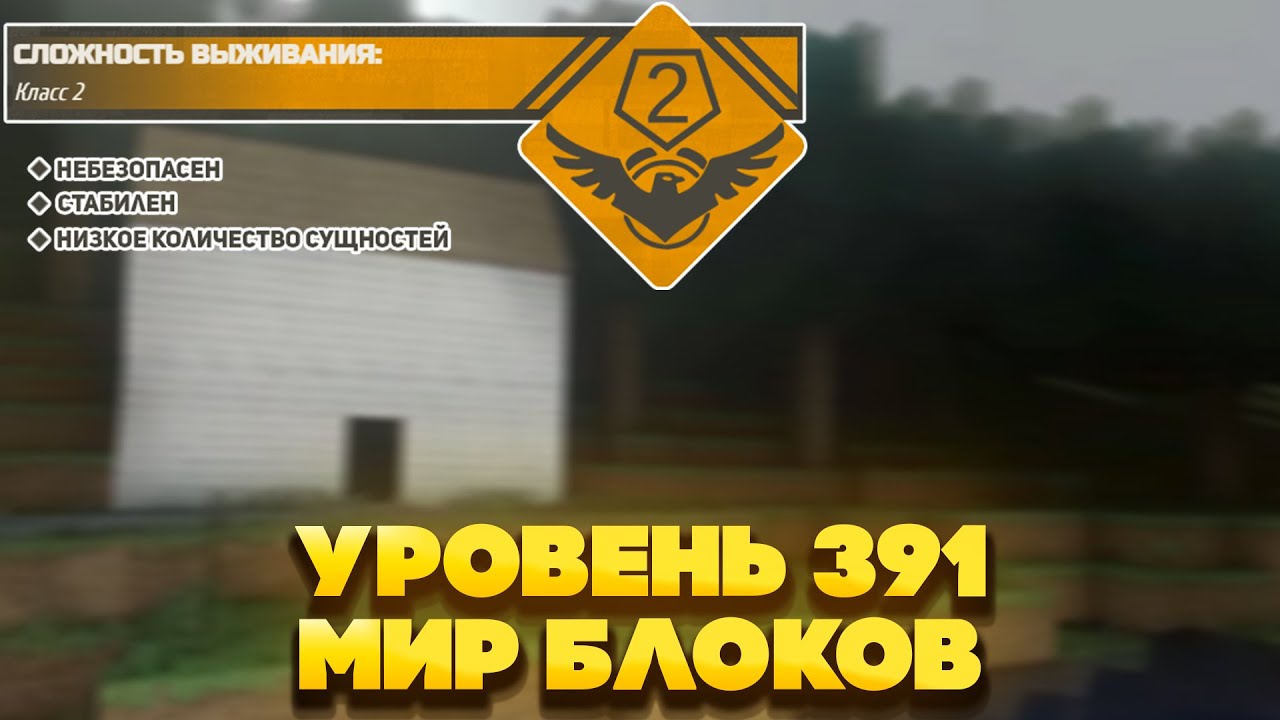 The Backrooms - Уровень 391 