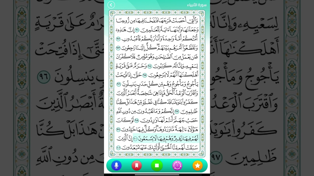 القران الكريم❤❤❤❤❤❤❤❤