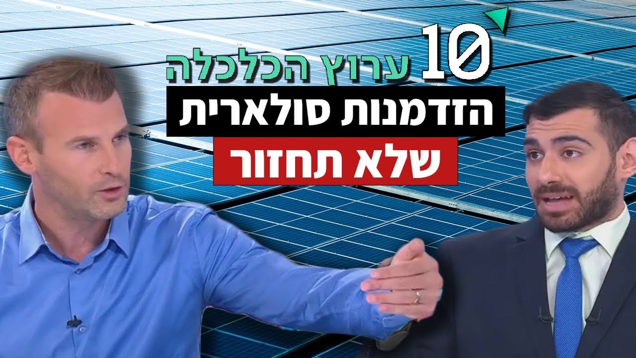 ערן טל, מנכ