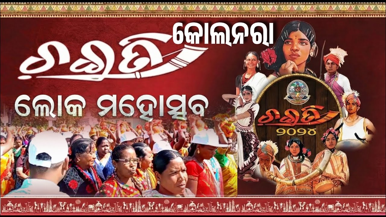 Chaiti Kolnara _Rayagada_ celebrating Chaiti 2025 Chaiti Rayagada lokakala 