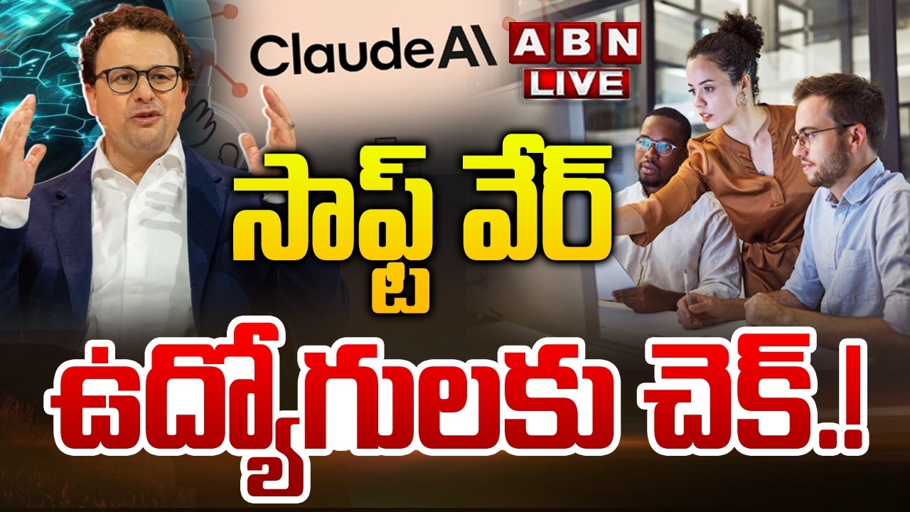 🔴LIVE : మార్కెట్ లోకి 