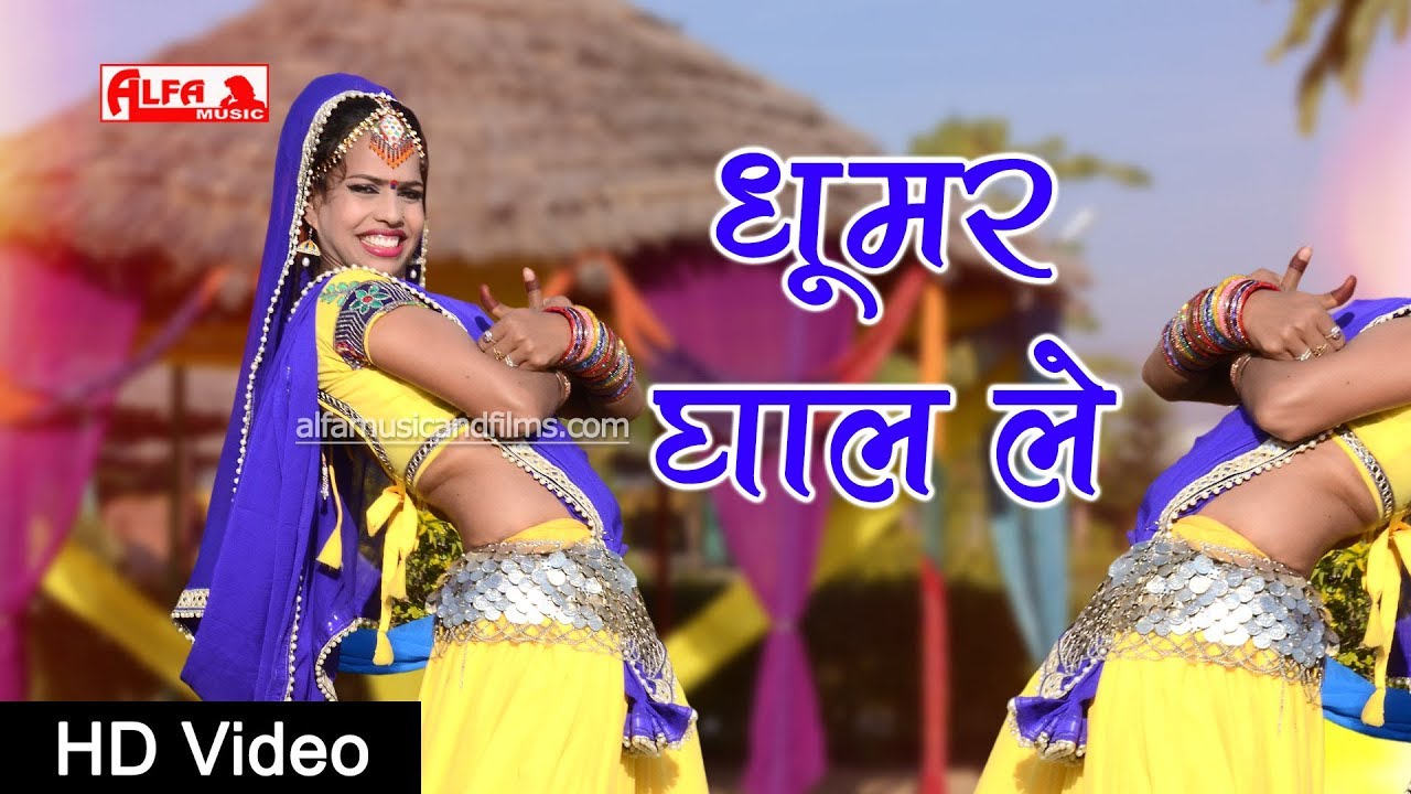Ghoomar Ghal Le | Rekha Meena | DJ Song | Alfa Music Rajasthani