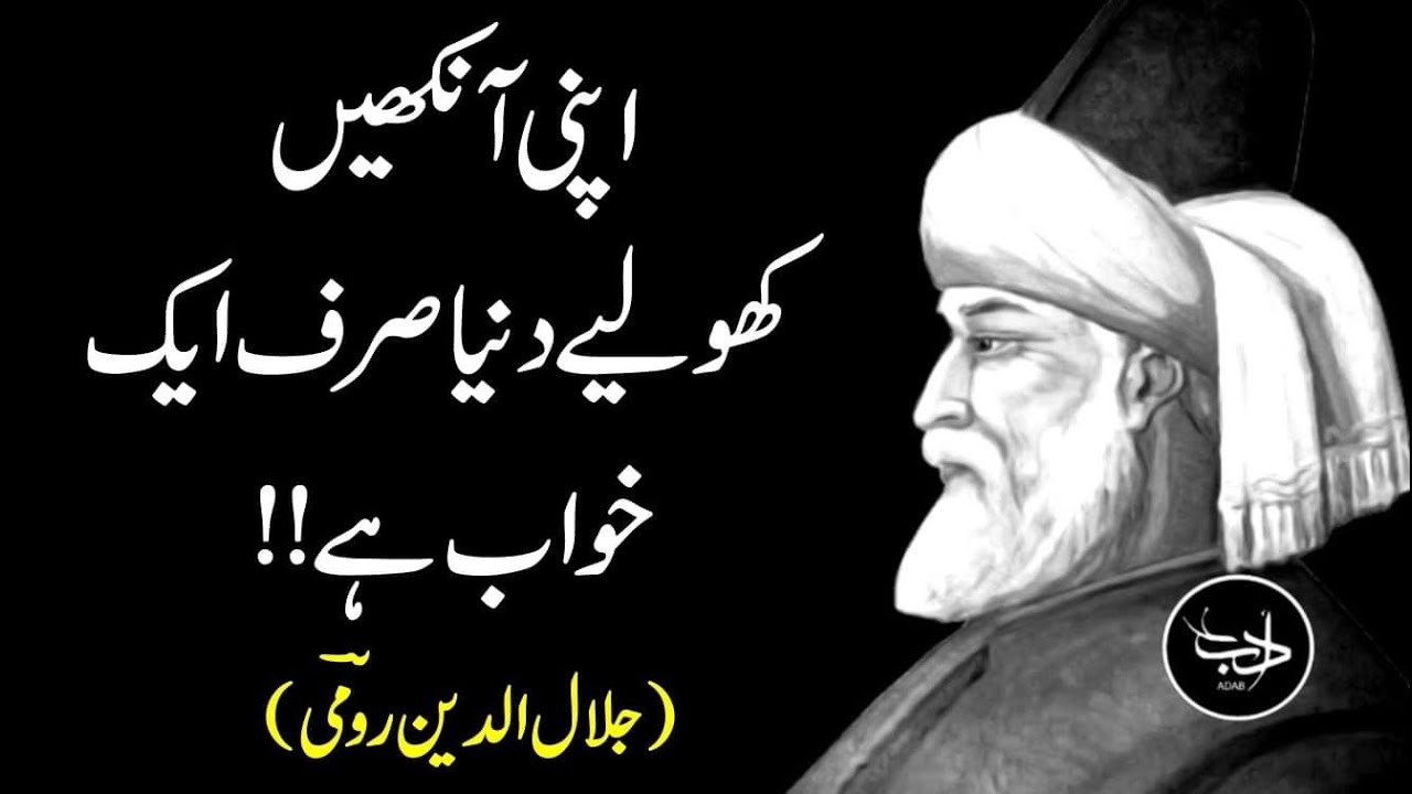 Duniya Ki Zindgi Aik Safar Ki Halat Hai