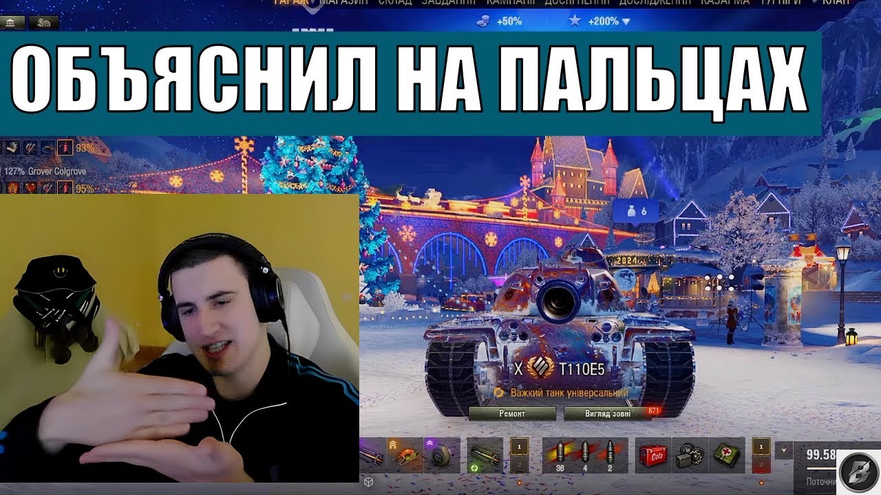КАК ИГРАТЬ НА Т110Е5 ? СЛЕДИ ЗА РУКАМИ.