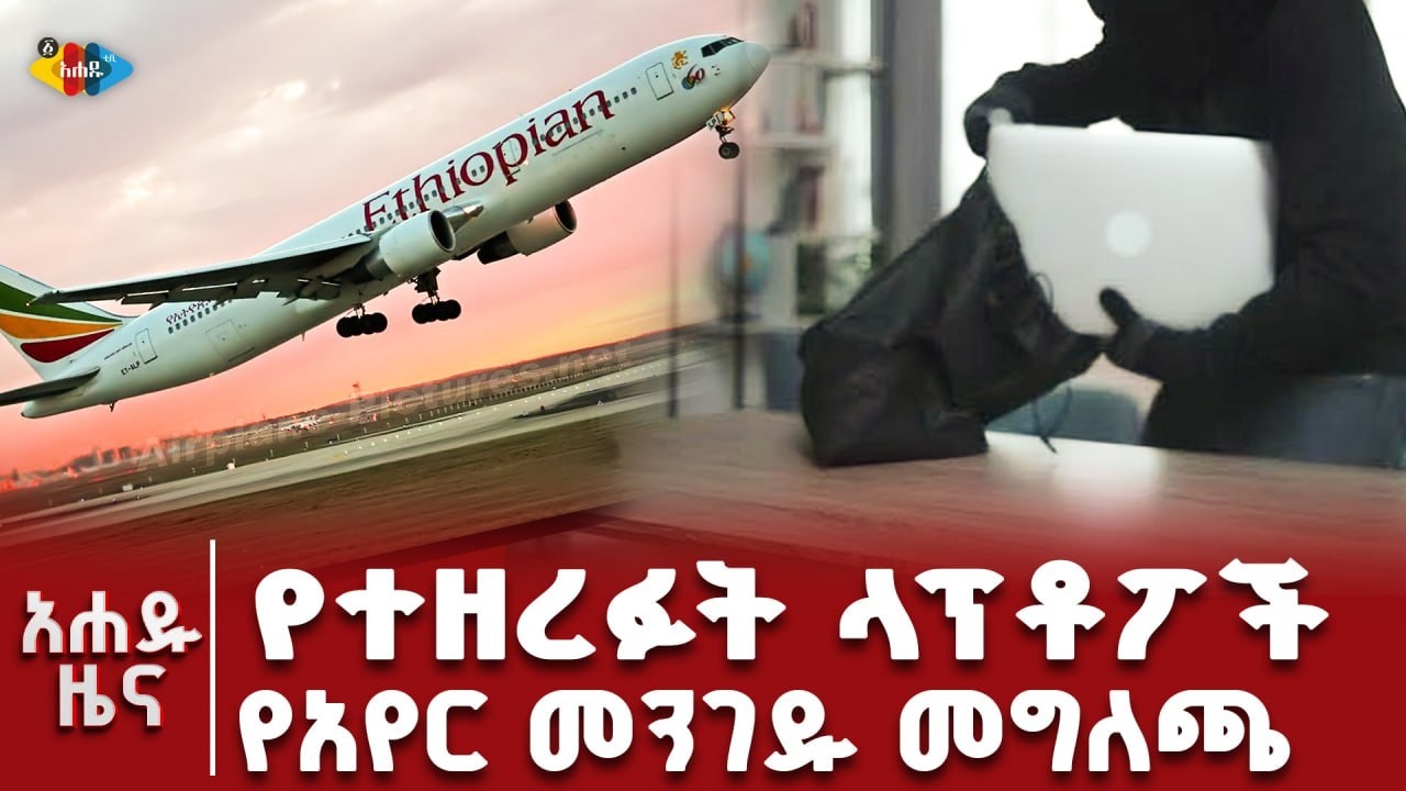 በአርባ ምንጭ ከተማ ሞባይል ለመንጠቅ ብሎ የሰው ህይወት ያጠፋው ግለሰብ ! ምን ተቀጣ ?
